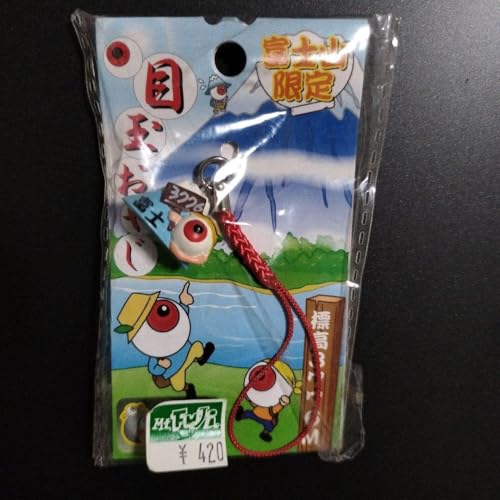 ゲゲゲの鬼太郎 ご当地」の人気商品一覧 | 安い商品を通販サイト